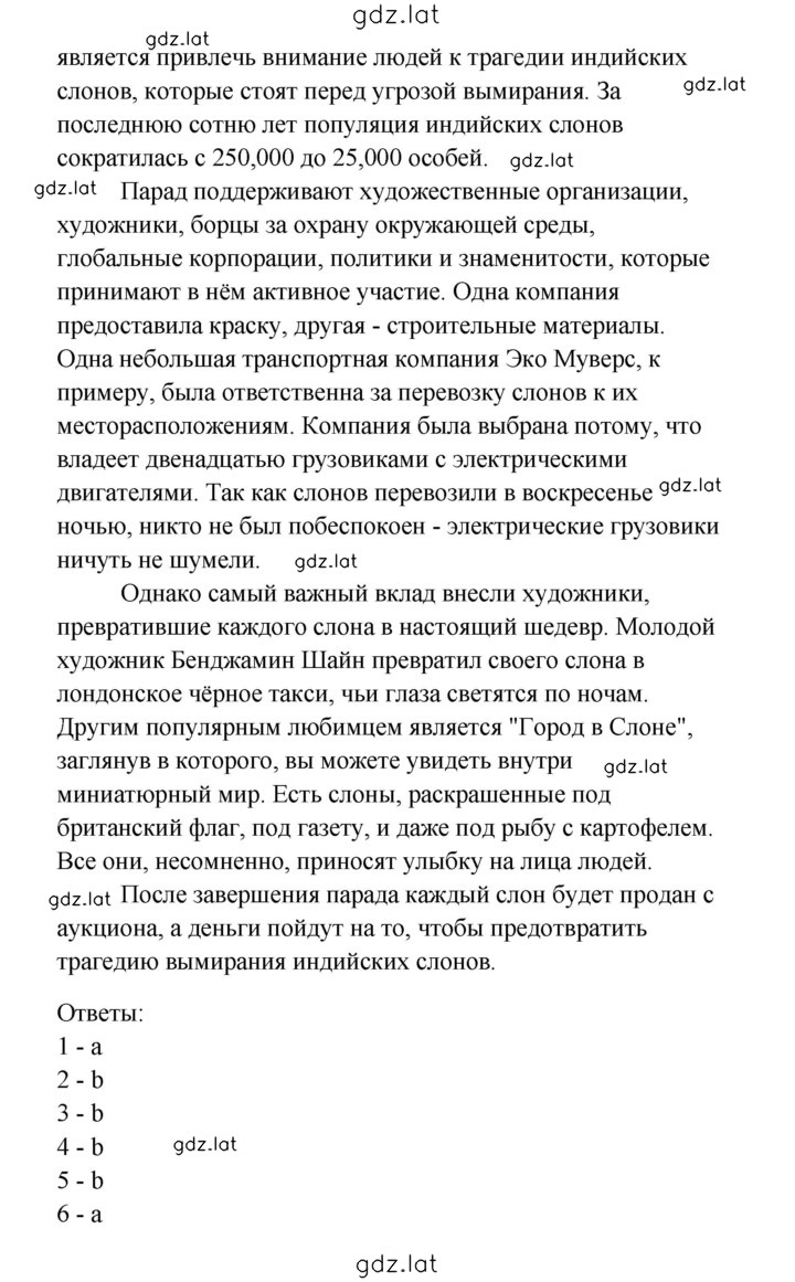 Решение задания № 34 — страница 3