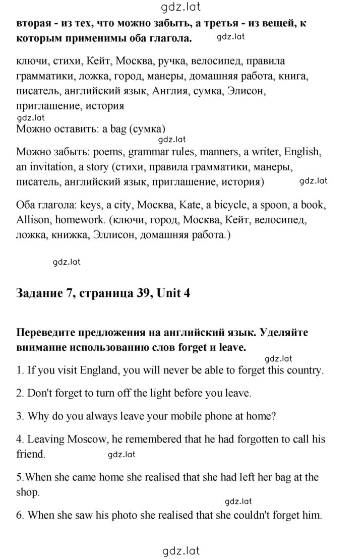 Решение задания № 39 — страница 2