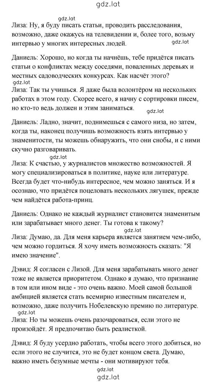 Решение задания № 43 — страница 2