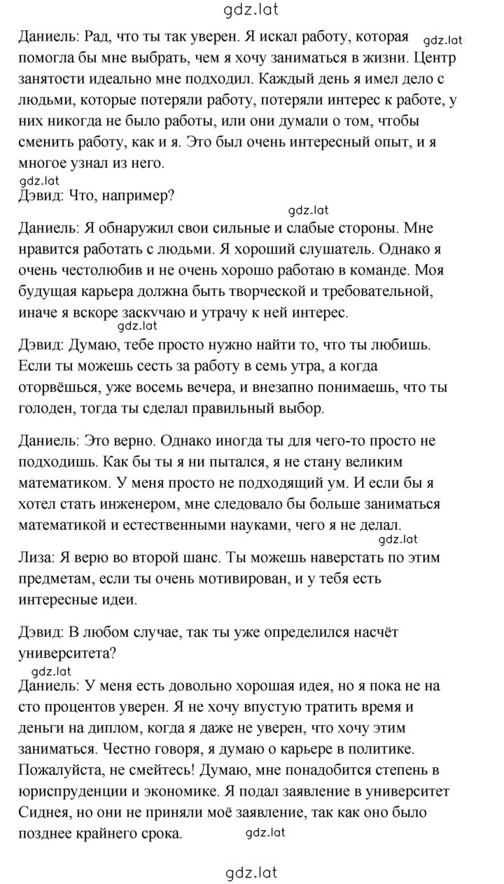 Решение задания № 43 — страница 3