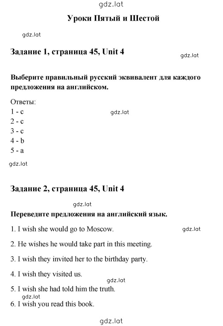 Решение задания № 45 — страница 1