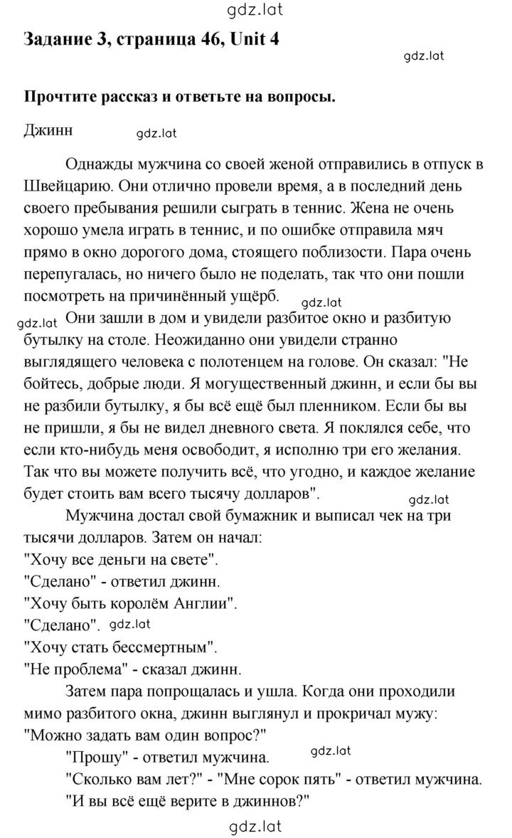 Решение задания № 46 — страница 1