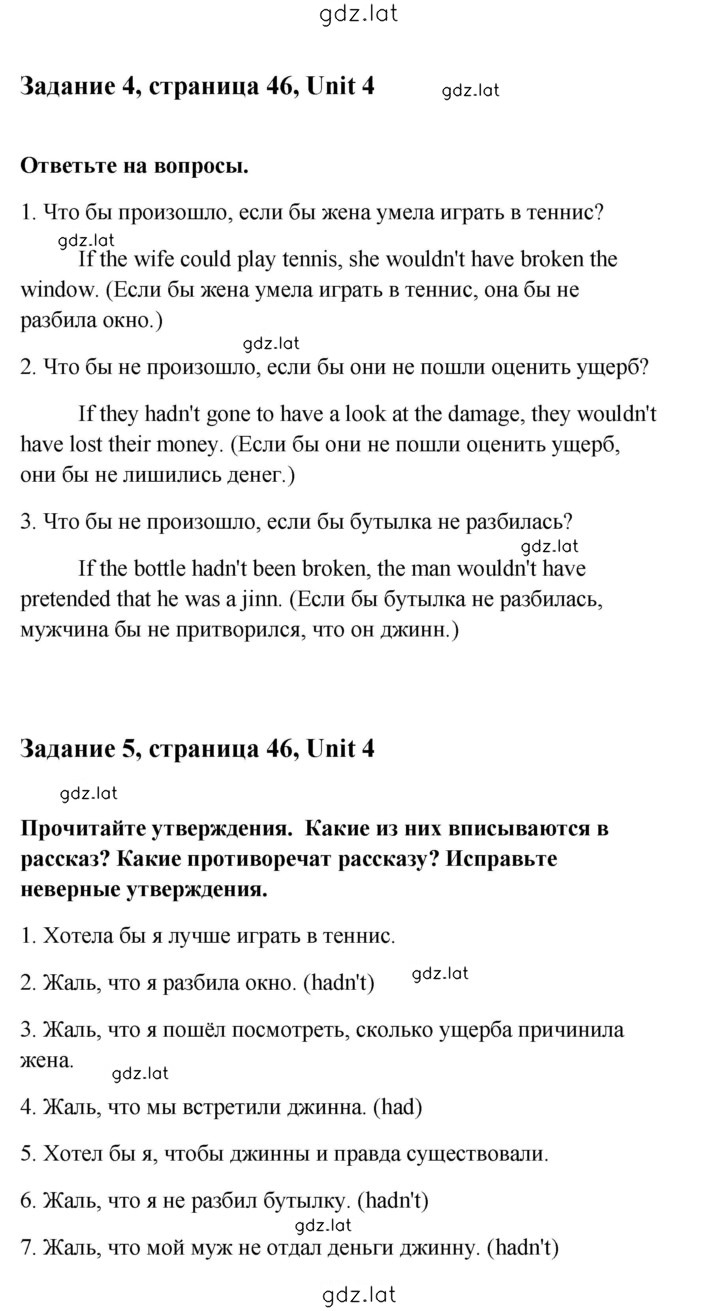 Решение задания № 46 — страница 2