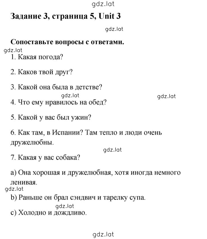 Решение задания № 5 — страница 1