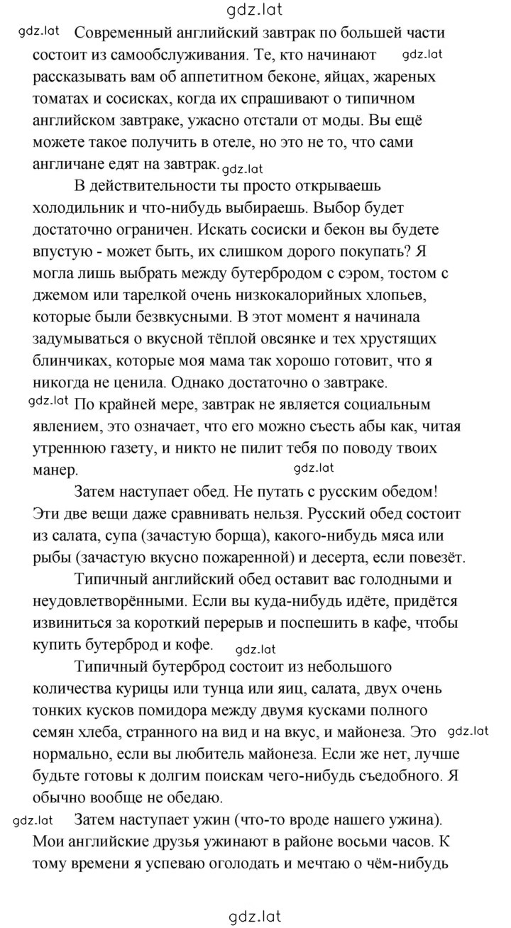 Решение задания № 5 — страница 4