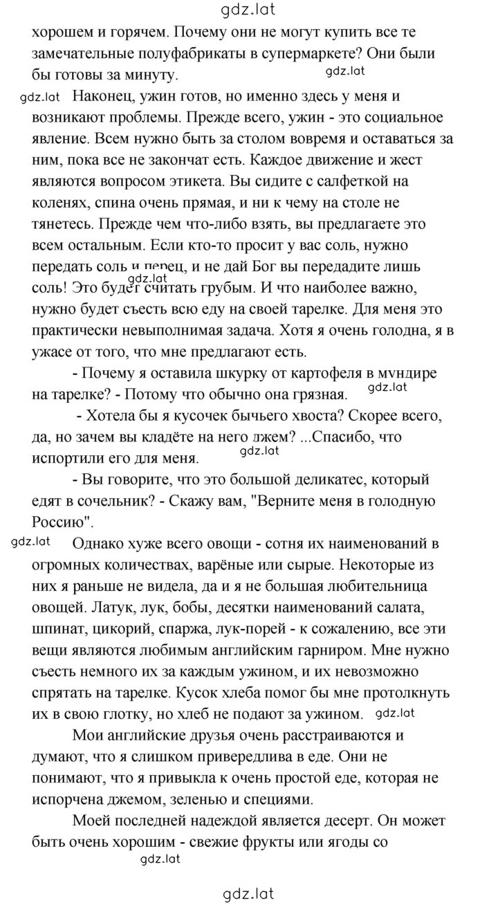 Решение задания № 5 — страница 5