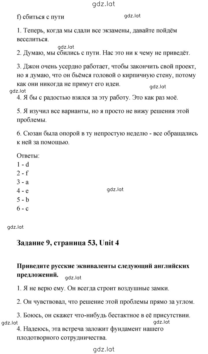 Решение задания № 53 — страница 2