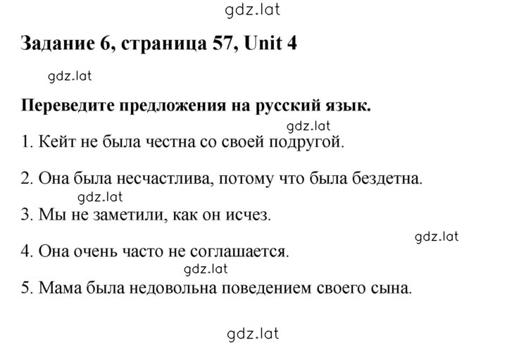 Решение задания № 57 — страница 1