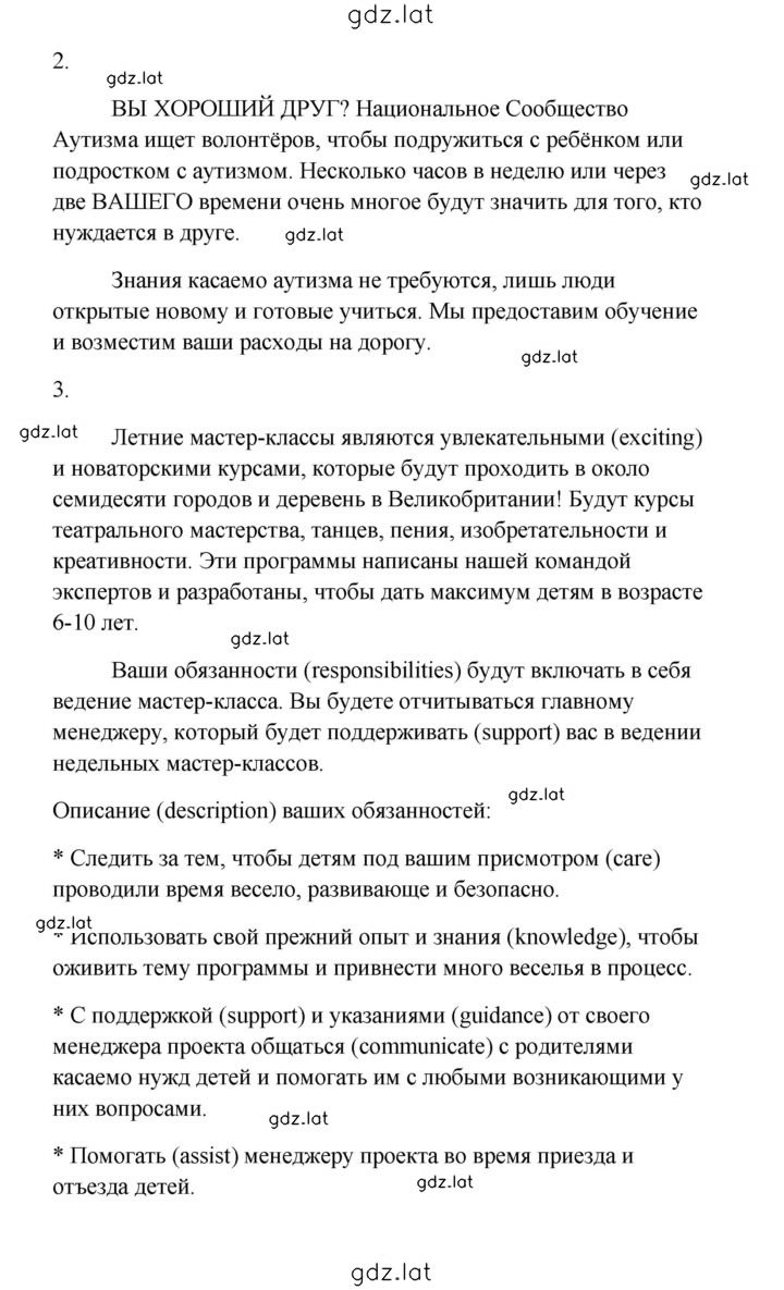 Решение задания № 59 — страница 1