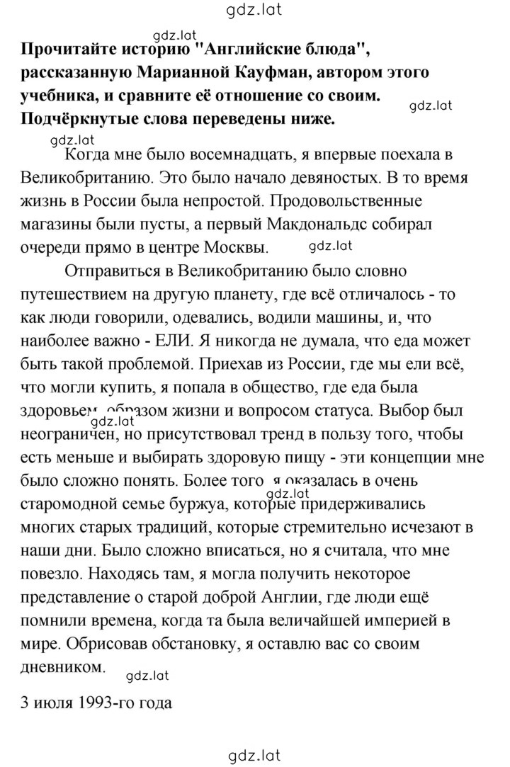 Решение задания № 6 — страница 1