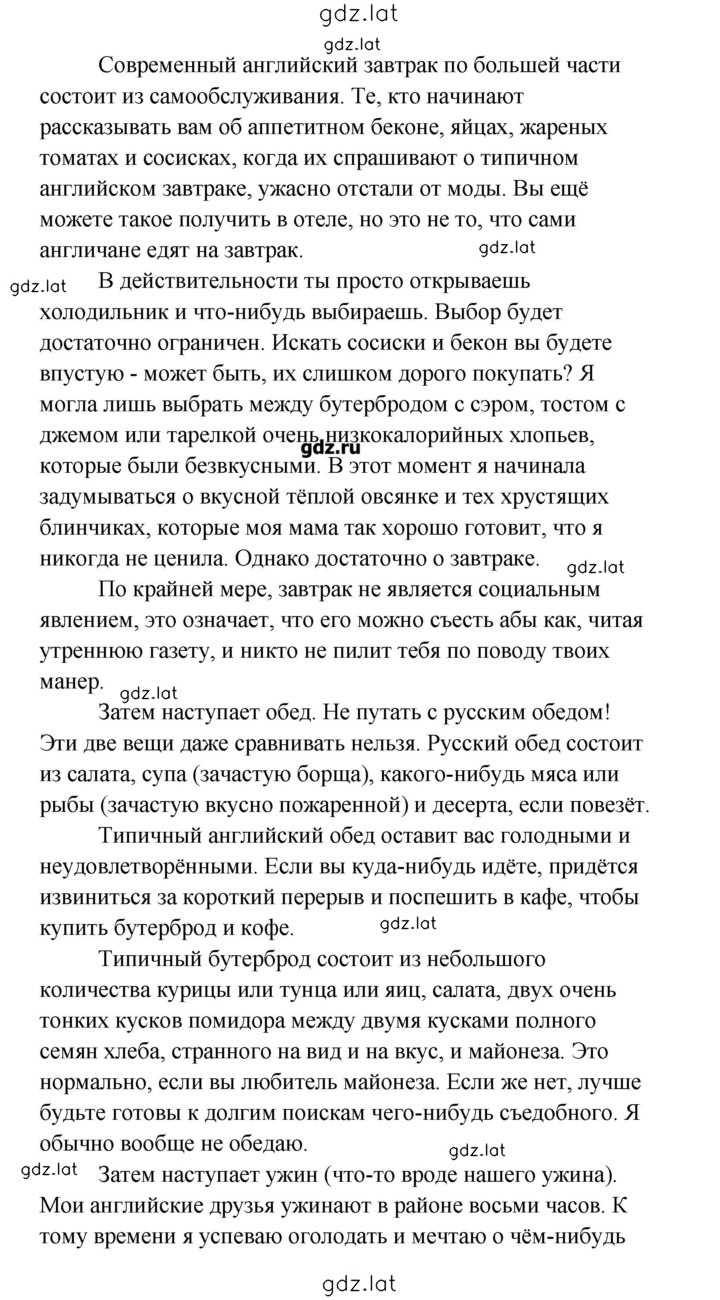 Решение задания № 6 — страница 2