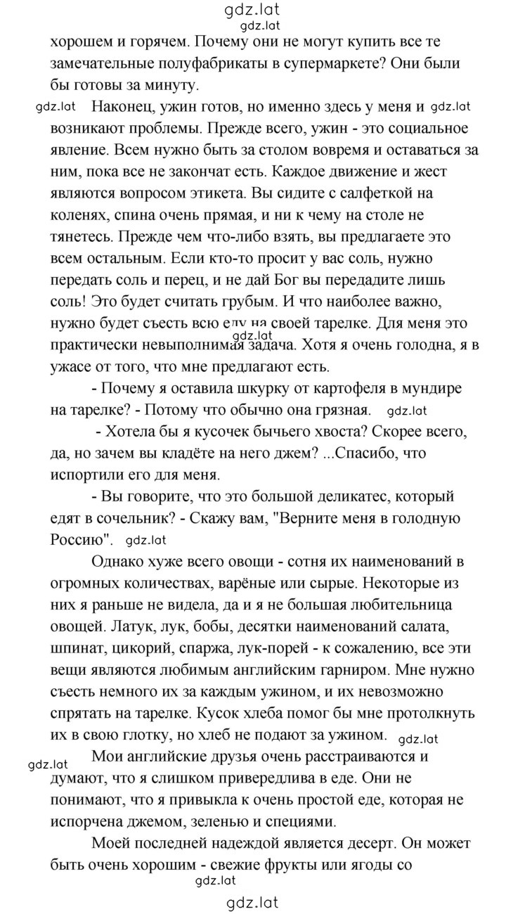 Решение задания № 6 — страница 3