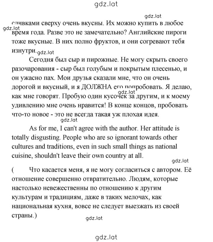 Решение задания № 6 — страница 4