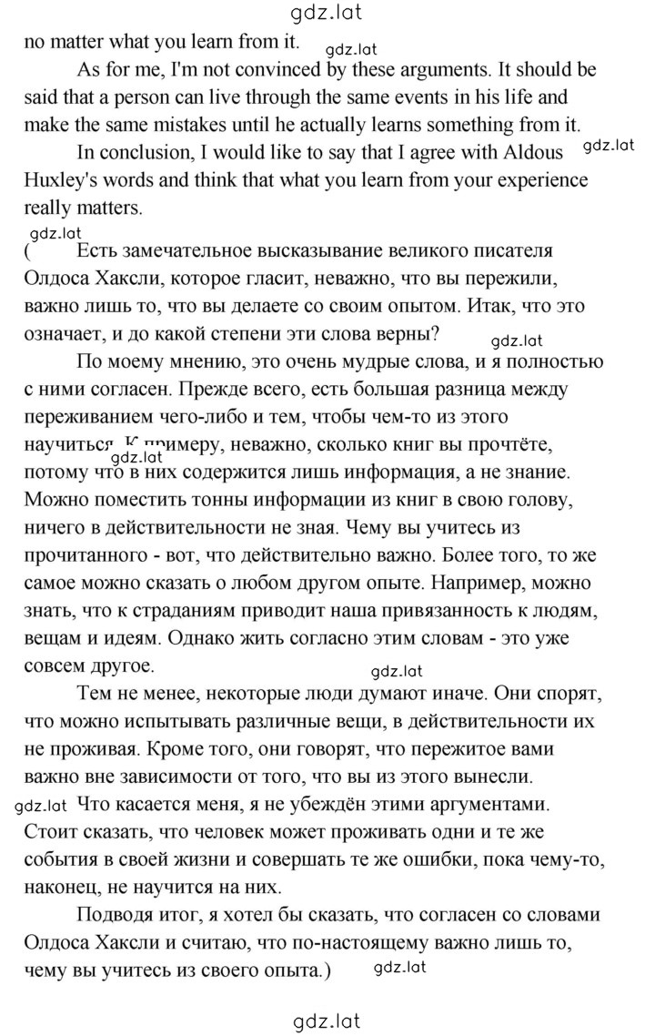 Решение задания № 64 — страница 4