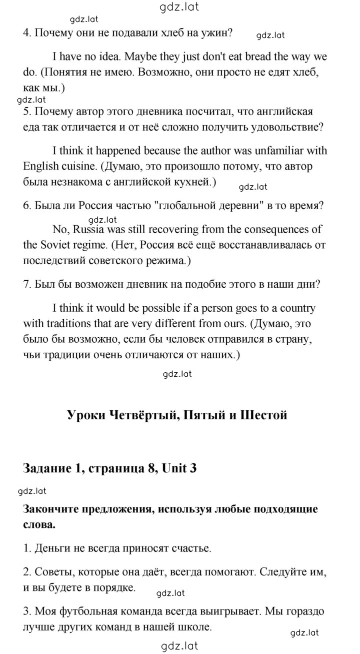 Решение задания № 8 — страница 3