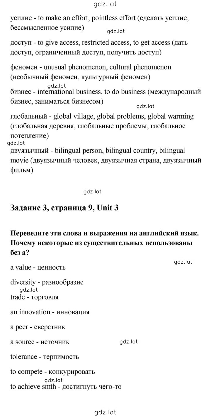 Решение задания № 9 — страница 2