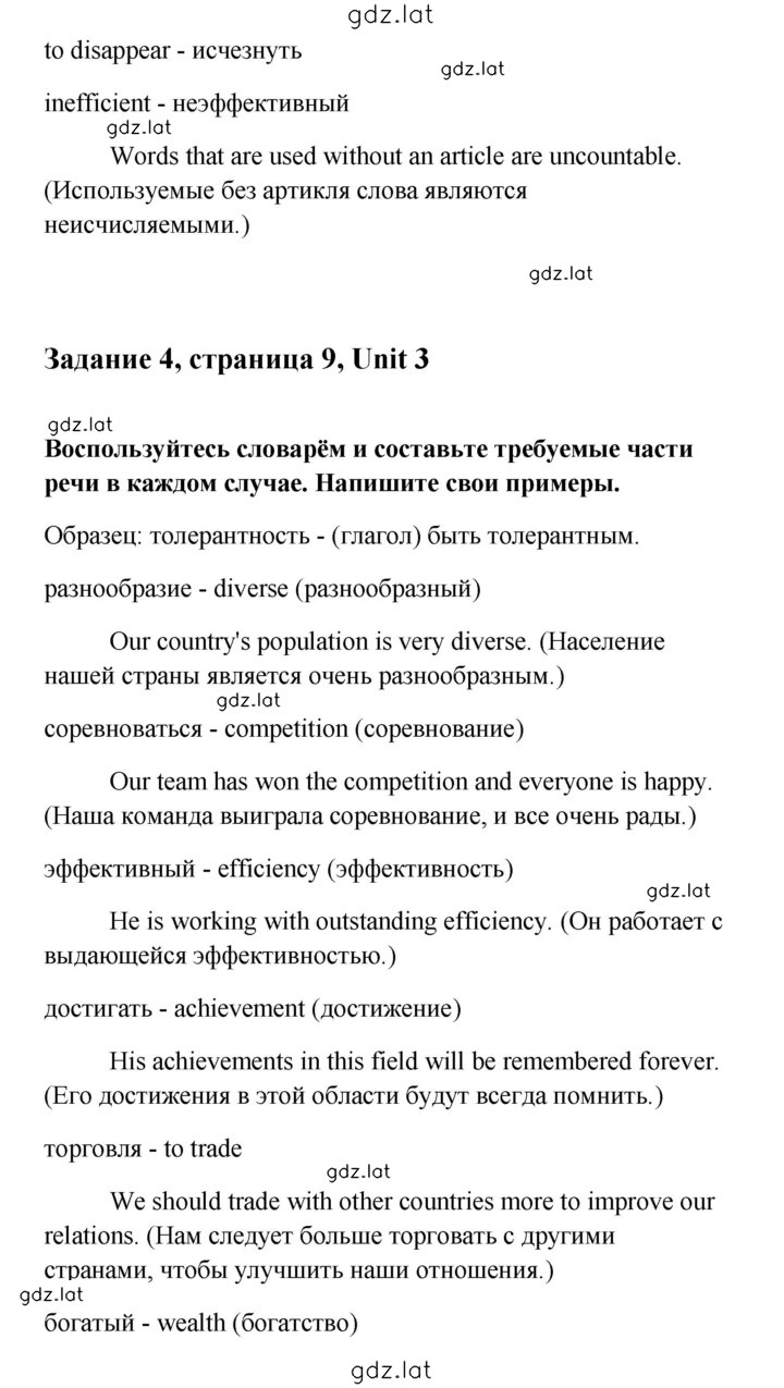 Решение задания № 9 — страница 3