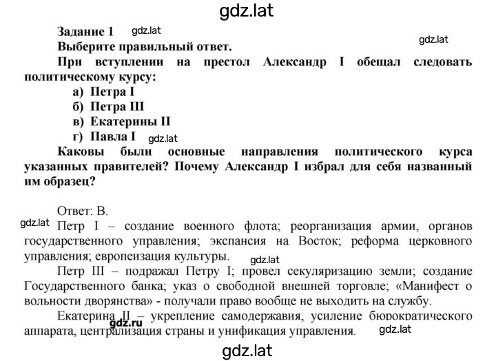 Решение задания № 1 — страница 1