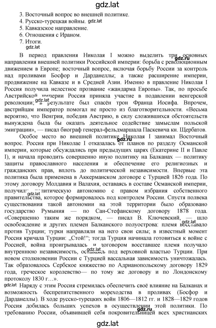 Решение задания № 4 — страница 2