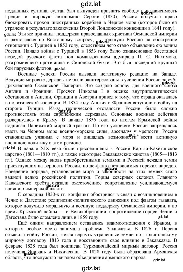 Решение задания № 4 — страница 3
