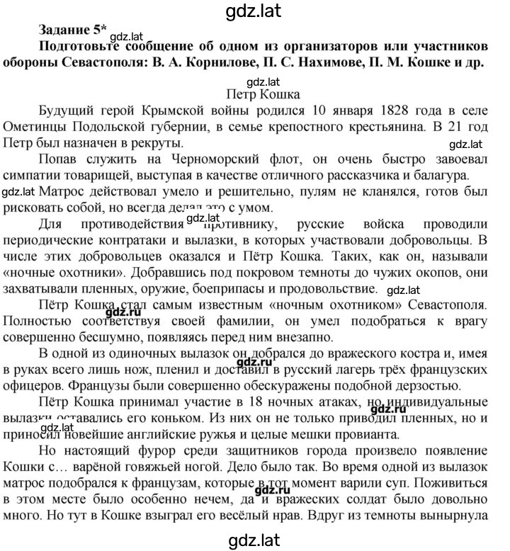 Решение задания № 5 — страница 1