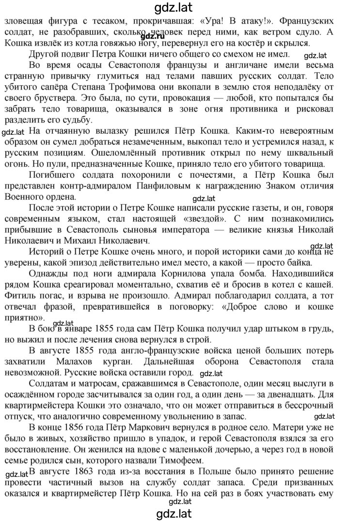 Решение задания № 5 — страница 2