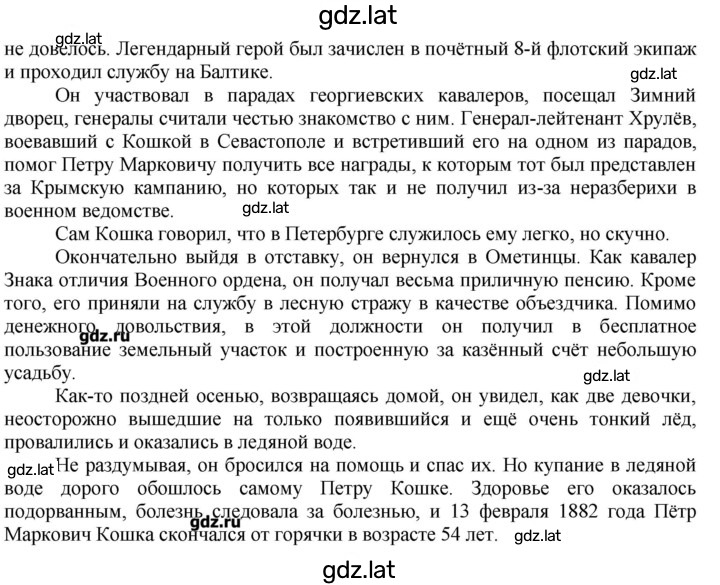 Решение задания № 5 — страница 3