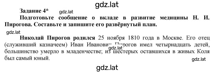Решение задания № 4 — страница 1