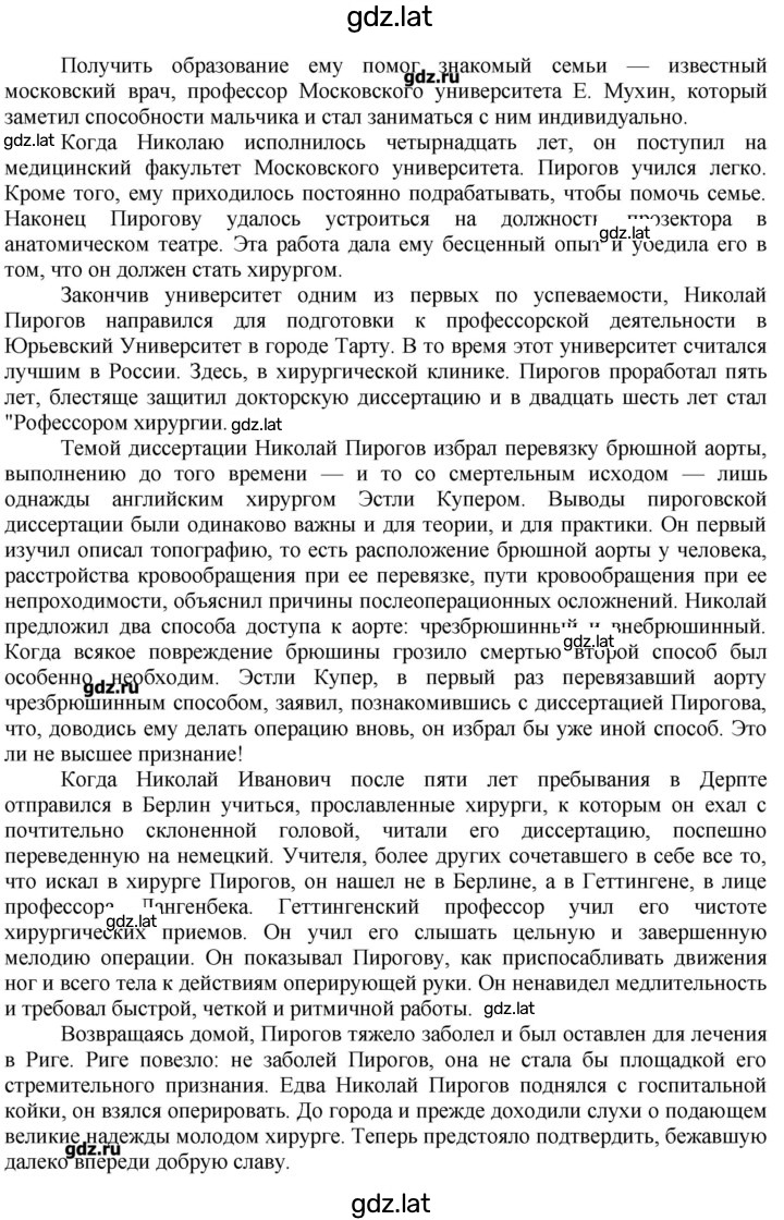 Решение задания № 4 — страница 2