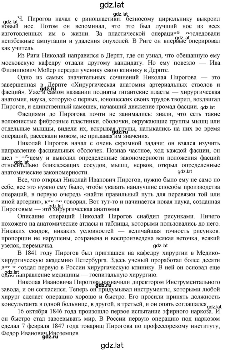 Решение задания № 4 — страница 3