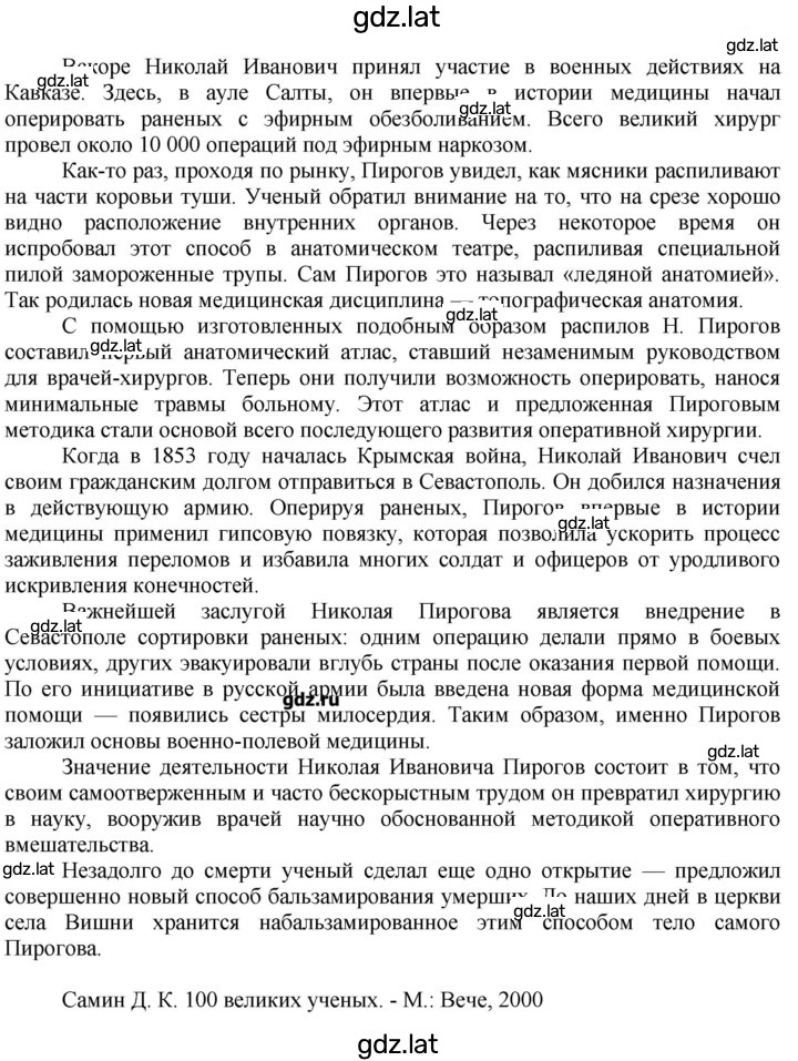 Решение задания № 4 — страница 4
