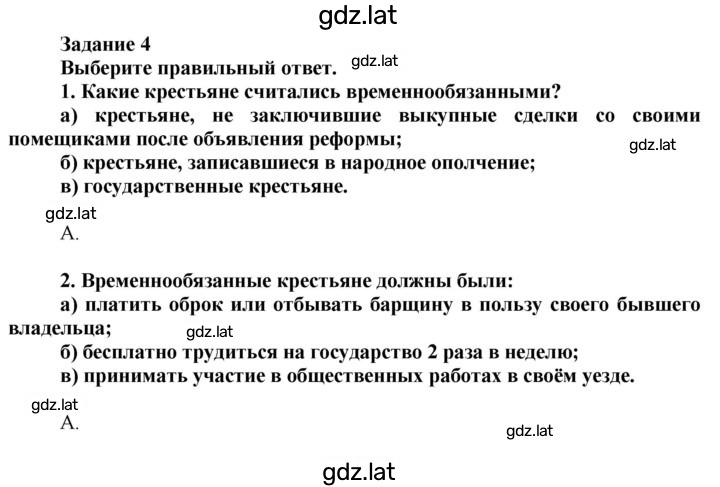 Решение задания № 4 — страница 1