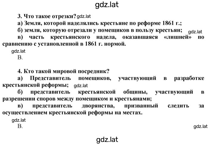 Решение задания № 4 — страница 2