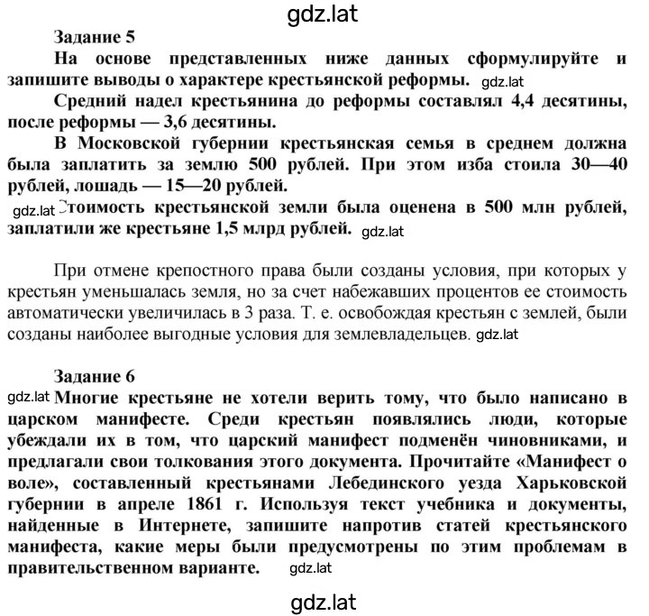 Решение задания № 5 — страница 1