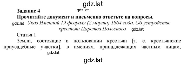 Решение задания № 4 — страница 1