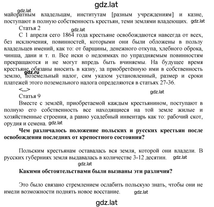 Решение задания № 4 — страница 2