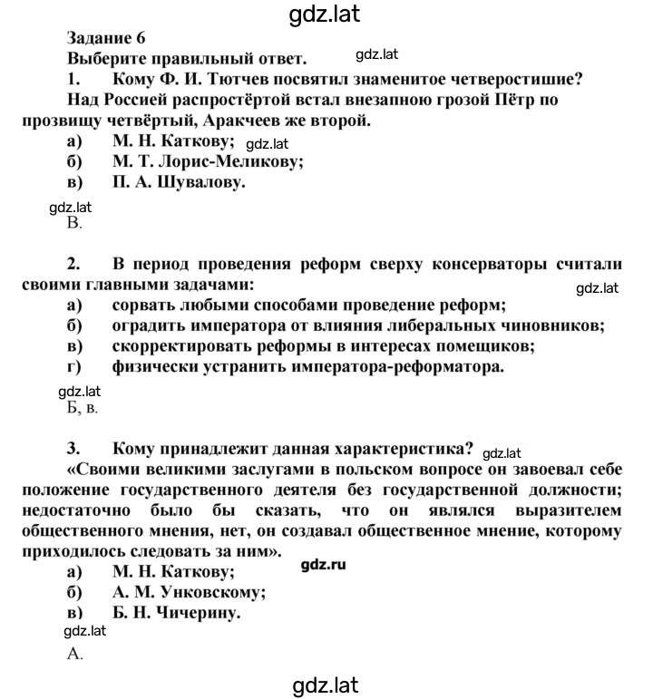 Решение задания № 6 — страница 1