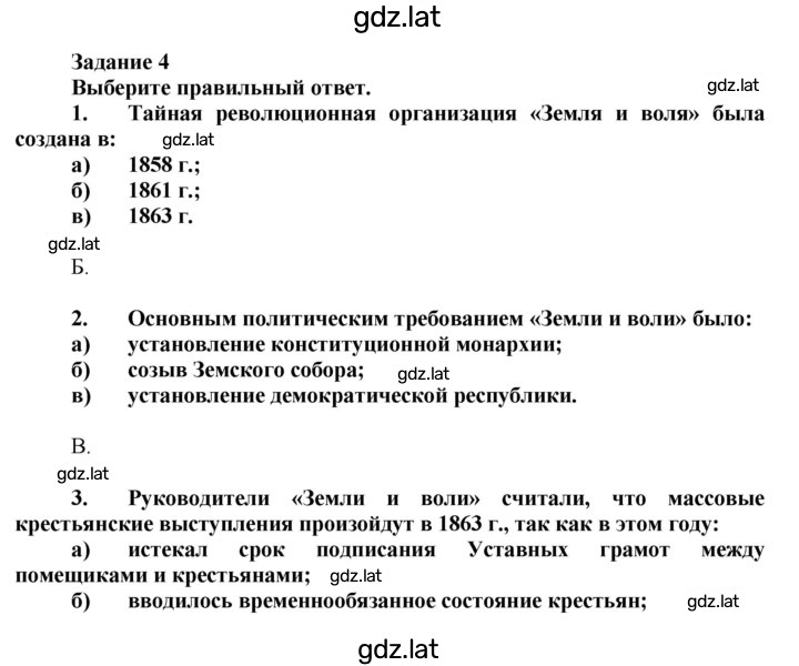Решение задания № 4 — страница 1