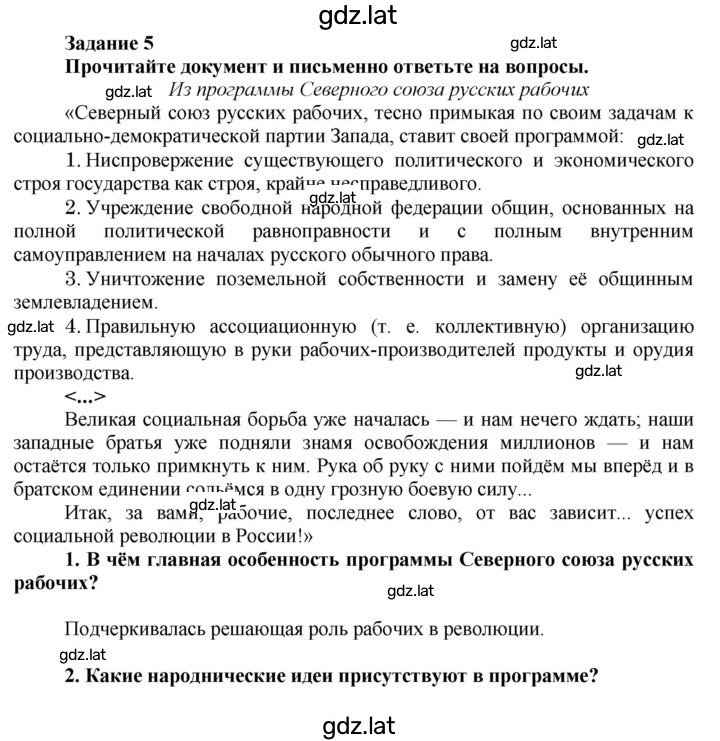 Решение задания № 5 — страница 1