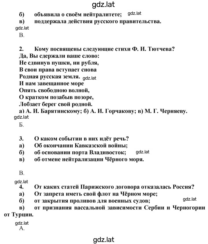 Решение задания № 3 — страница 2