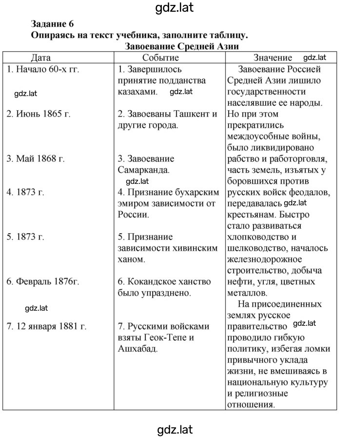 Решение задания № 6 — страница 1