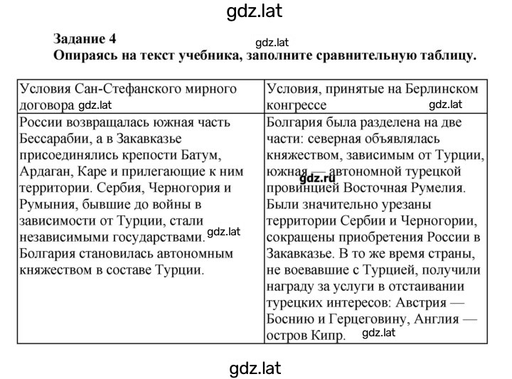 Решение задания № 4 — страница 1