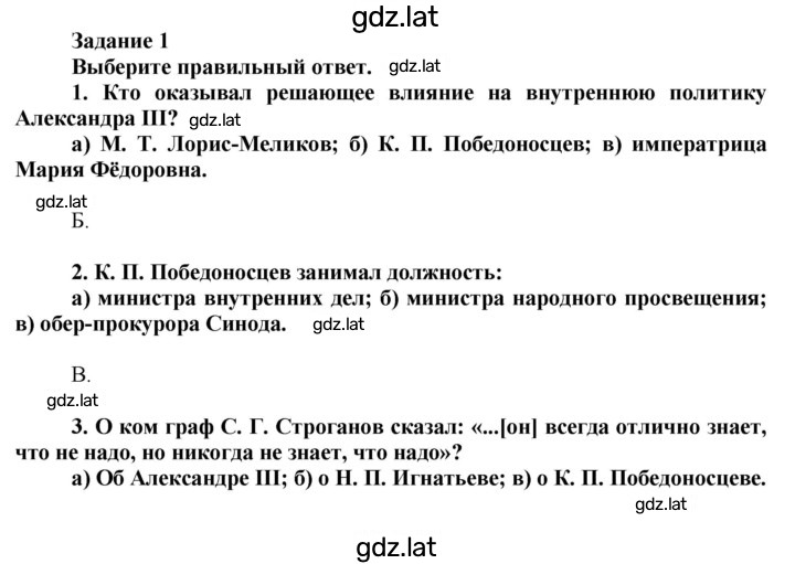 Решение задания № 1 — страница 1