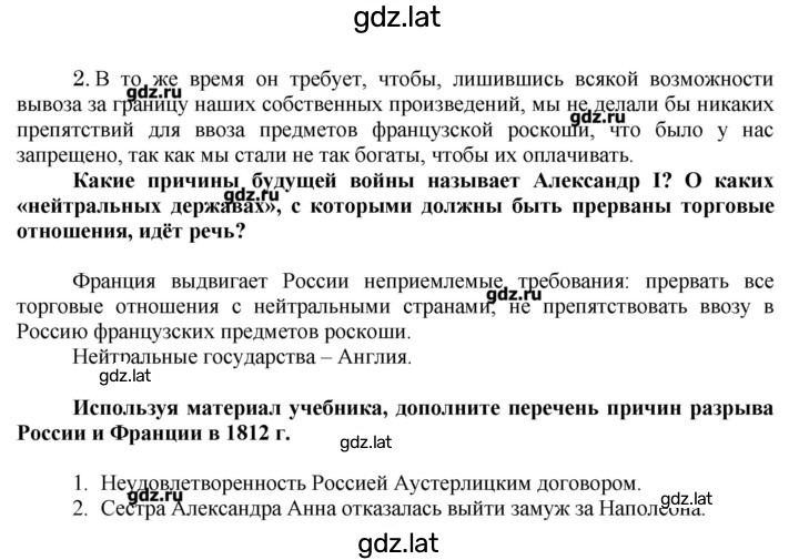 Решение задания № 1 — страница 2