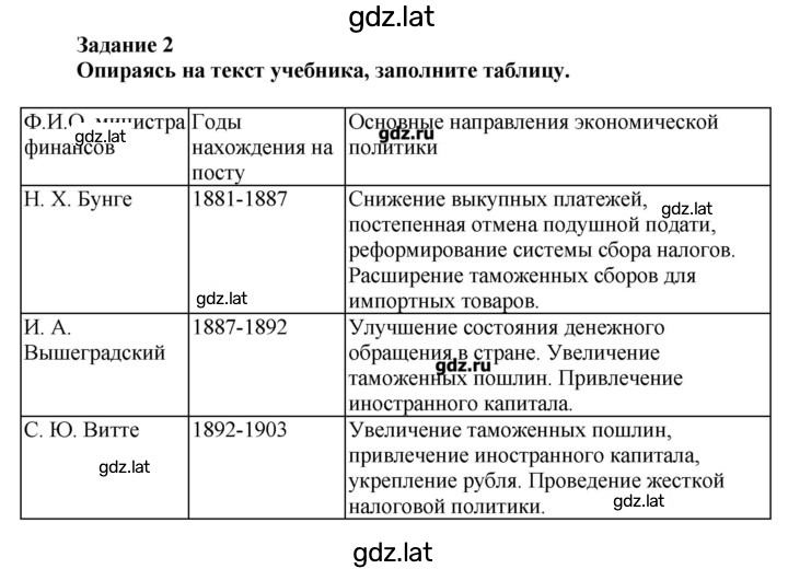 Решение задания № 2 — страница 1
