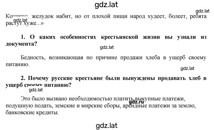 Решение задания № 2 — страница 2