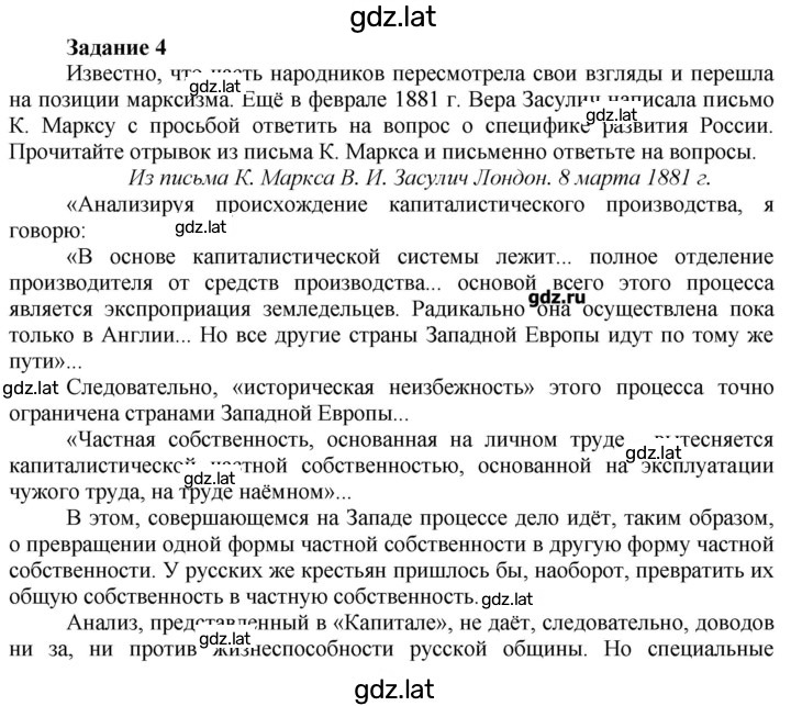 Решение задания № 4 — страница 1