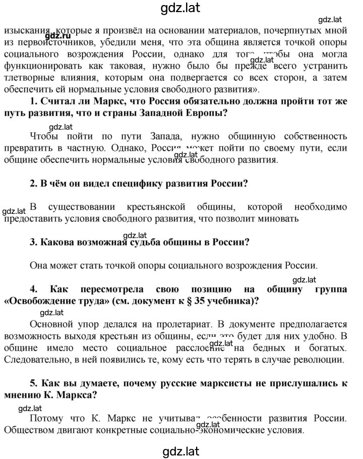 Решение задания № 4 — страница 2