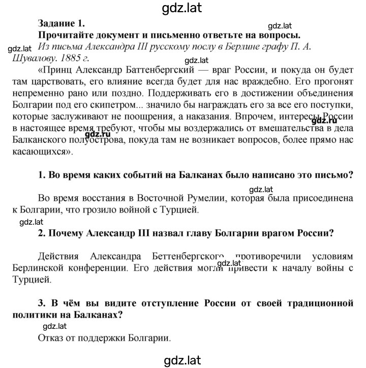 Решение задания № 1 — страница 1