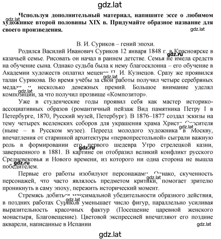 Решение задания № 6 — страница 2